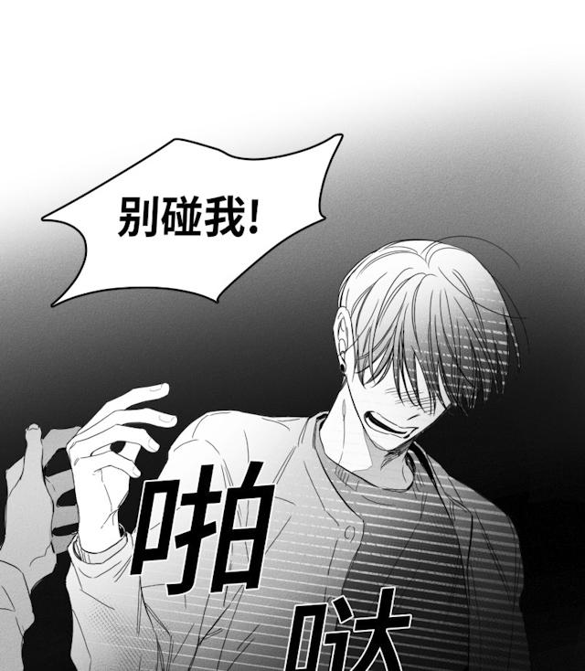 GLEN 49话 第31页