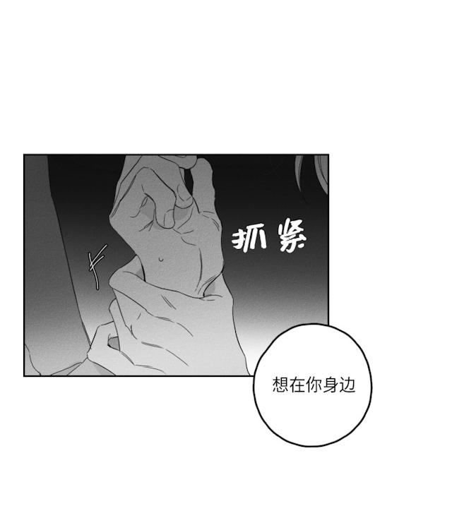 GLEN 49话 第36页
