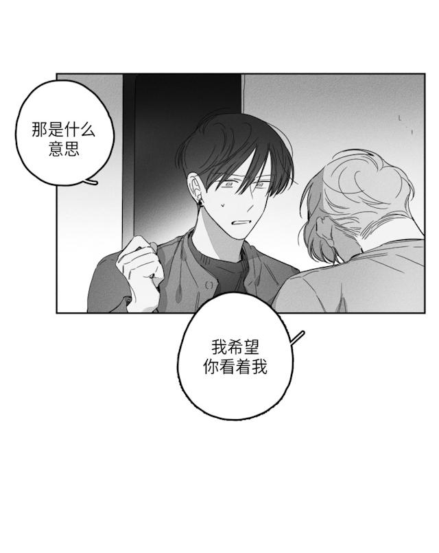 GLEN 49话 第37页