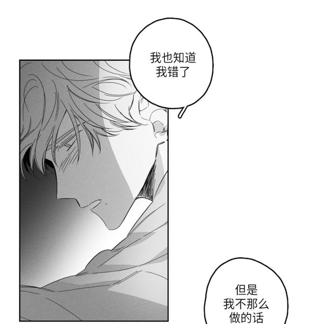 GLEN 49话 第38页