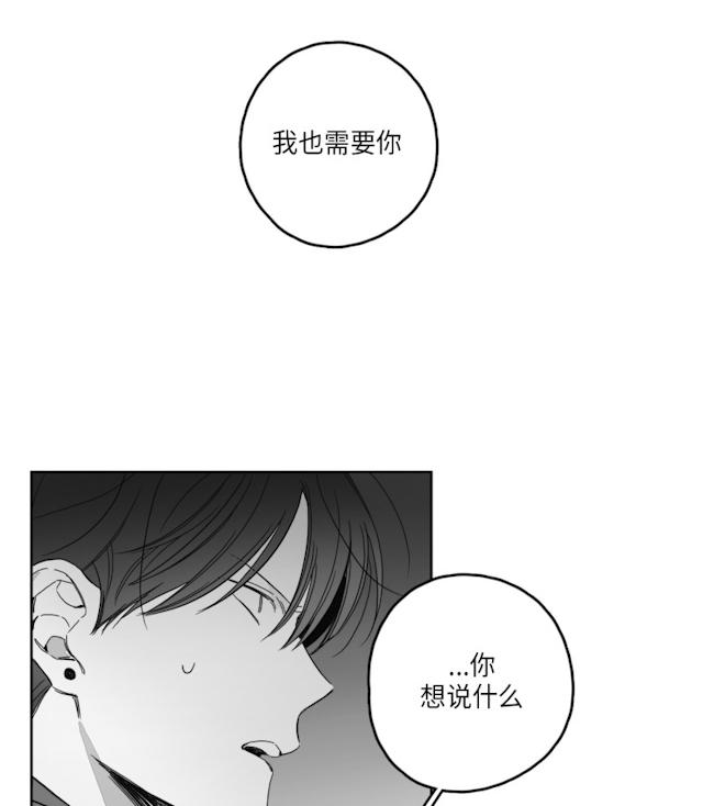 GLEN 49话 第41页
