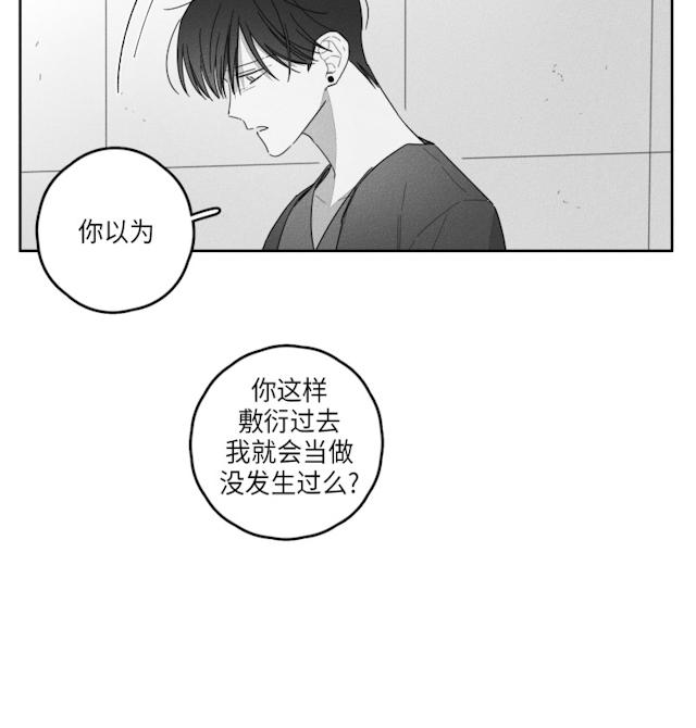 GLEN 40话 第29页