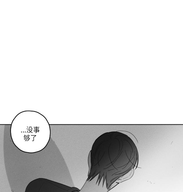 GLEN 40话 第33页