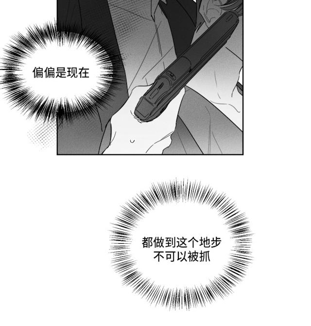 GLEN 40话 第5页