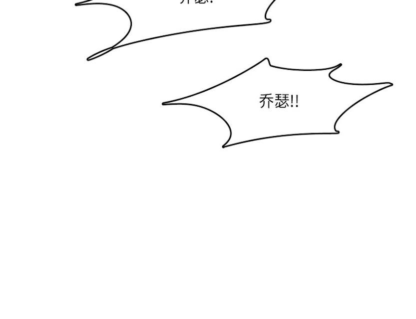 GLEN 40话 第14页