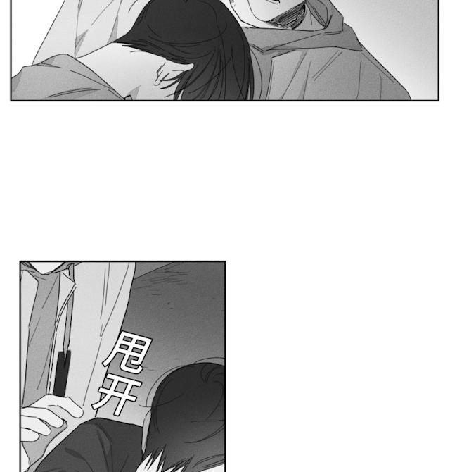 GLEN 40话 第17页