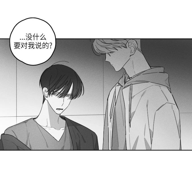 GLEN 40话 第19页