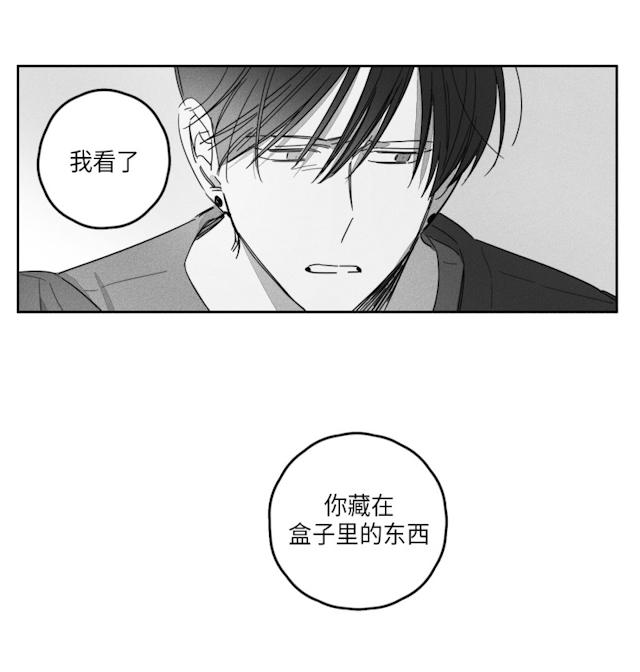 GLEN 40话 第21页