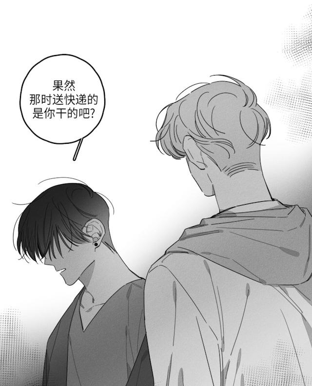 GLEN 40话 第22页