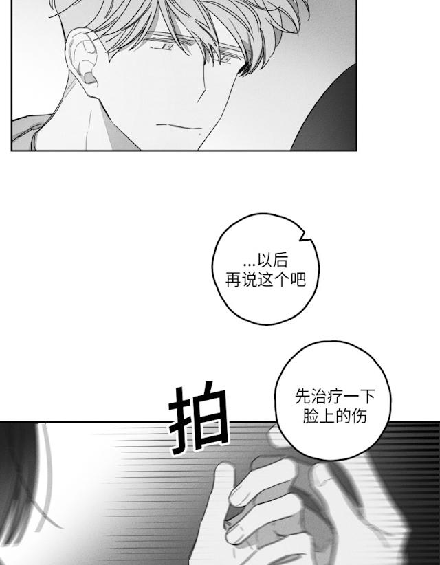 GLEN 40话 第24页