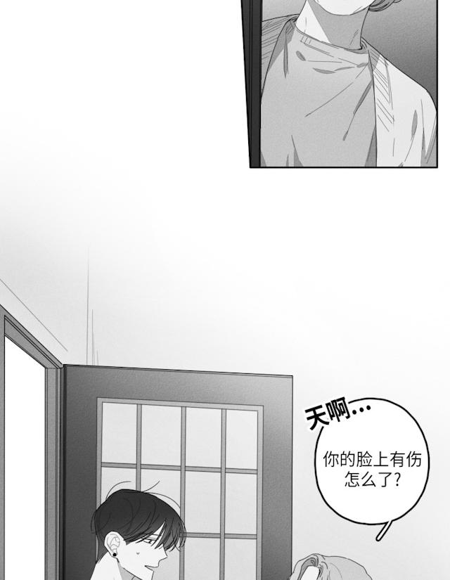 GLEN 41话 第4页
