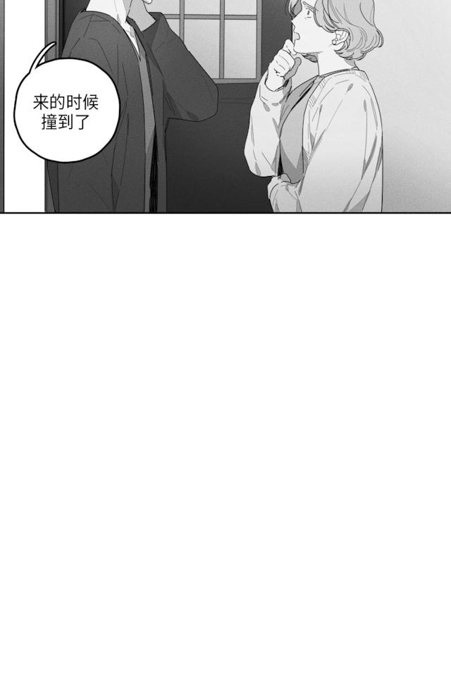 GLEN 41话 第5页