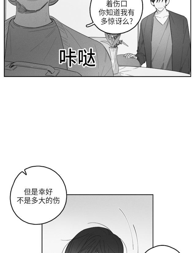 GLEN 41话 第7页