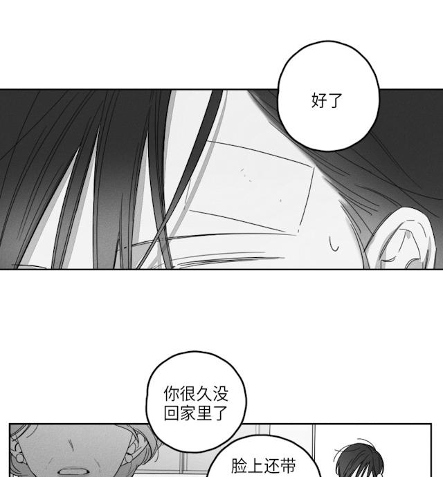 GLEN 41话 第6页