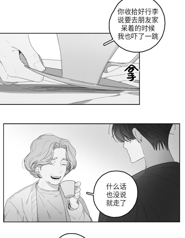 GLEN 41话 第9页