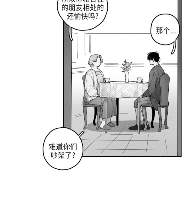 GLEN 41话 第13页