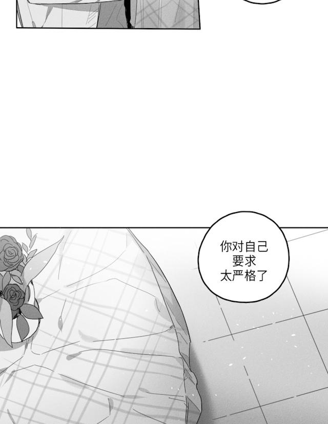 GLEN 41话 第17页