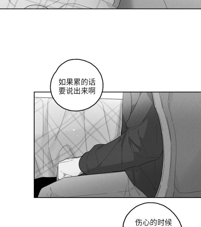 GLEN 41话 第18页