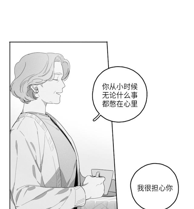 GLEN 41话 第16页