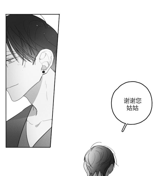GLEN 41话 第21页