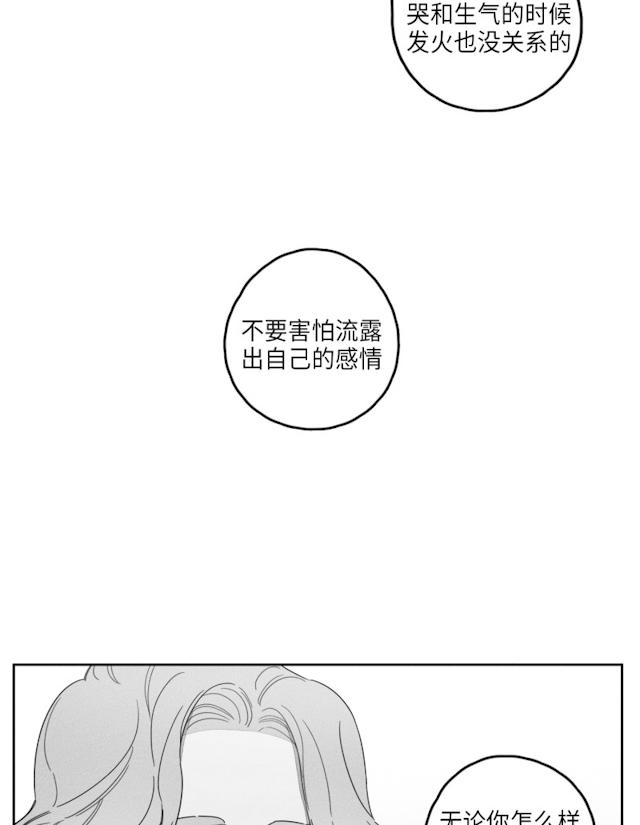 GLEN 41话 第19页