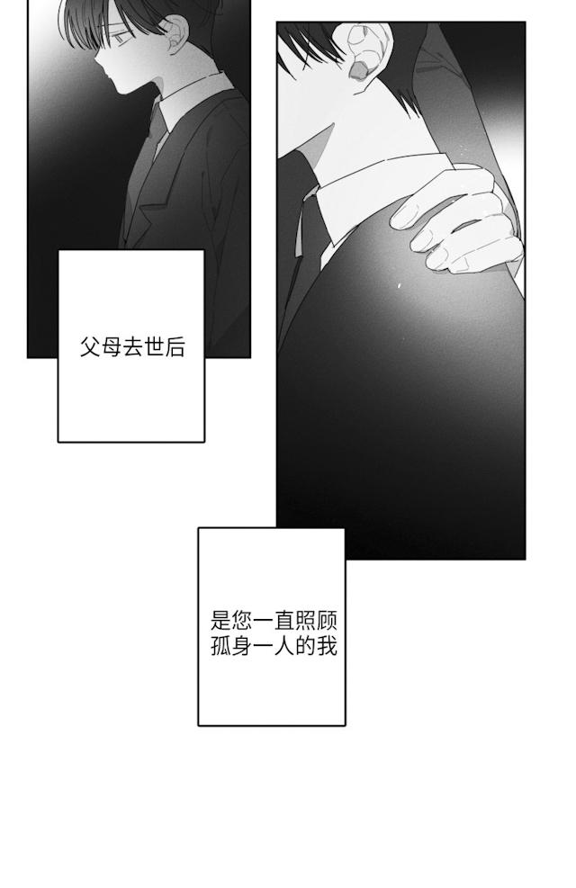 GLEN 41话 第25页