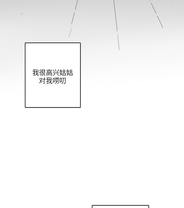 GLEN 41话 第23页