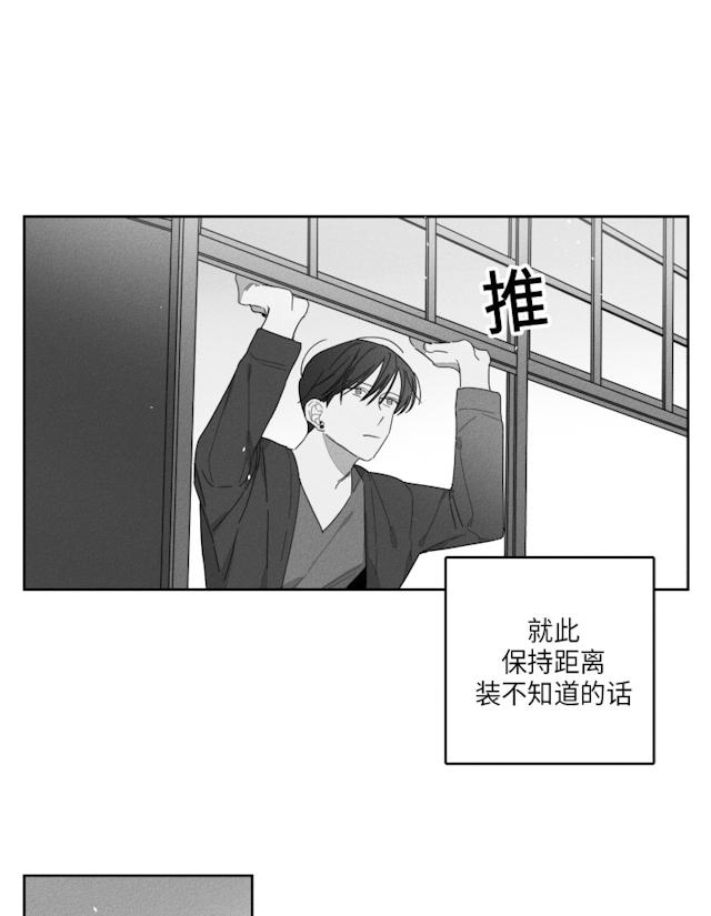 GLEN 41话 第29页