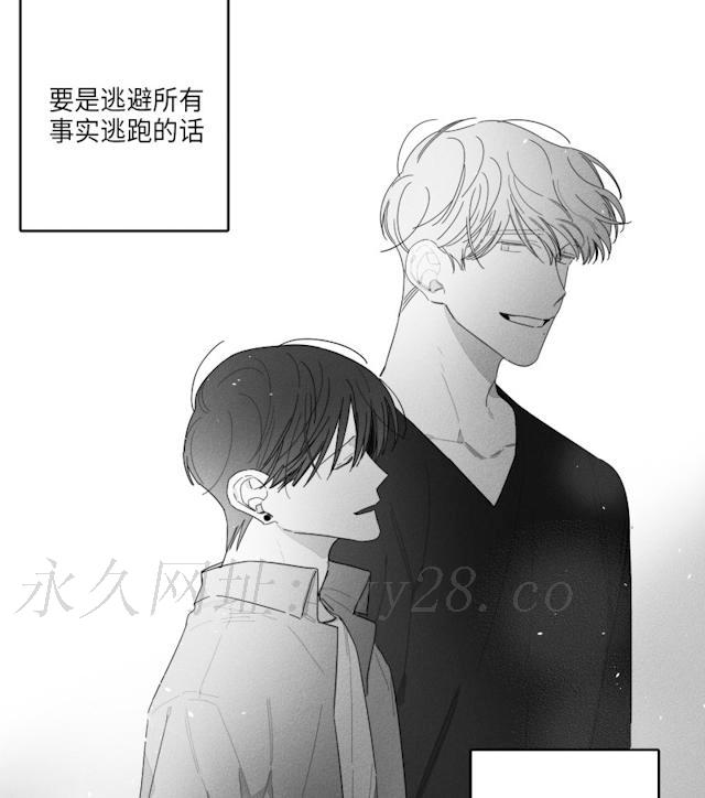 GLEN 41话 第33页