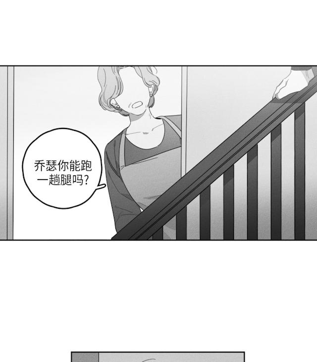 GLEN 42话 第2页