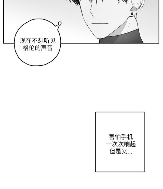 GLEN 42话 第5页