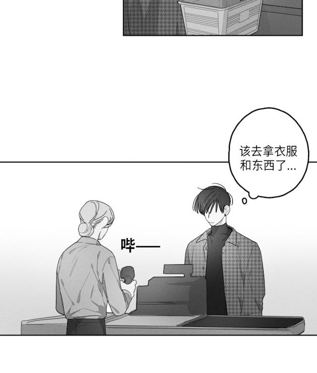 GLEN 42话 第8页