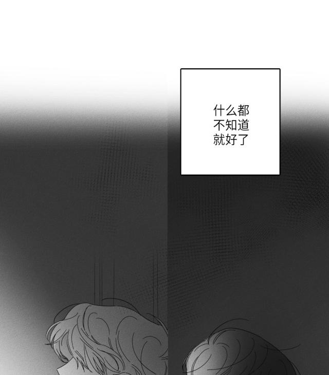 GLEN 42话 第32页