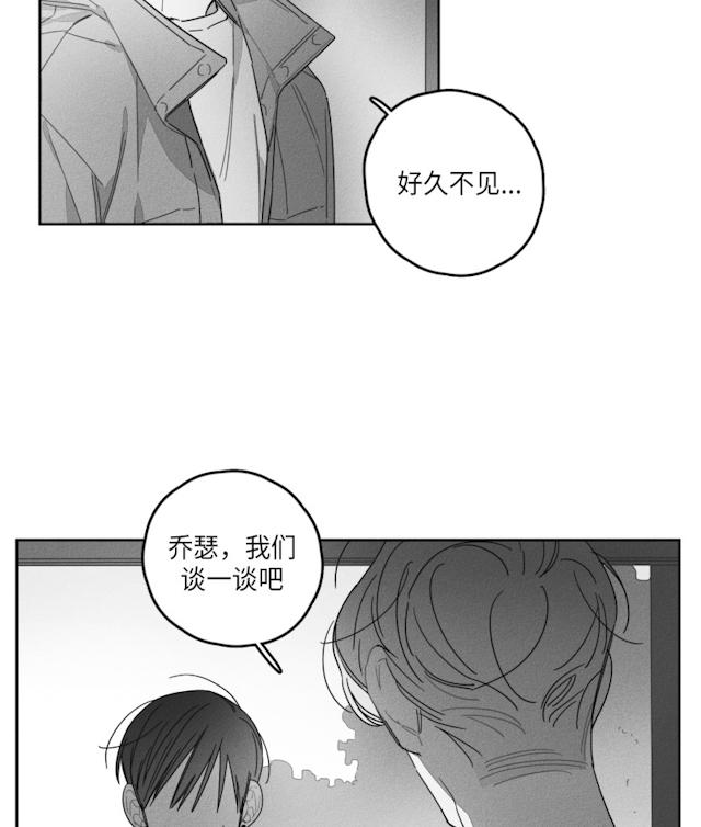 GLEN 42话 第18页