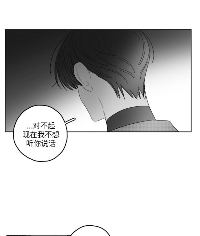 GLEN 42话 第24页