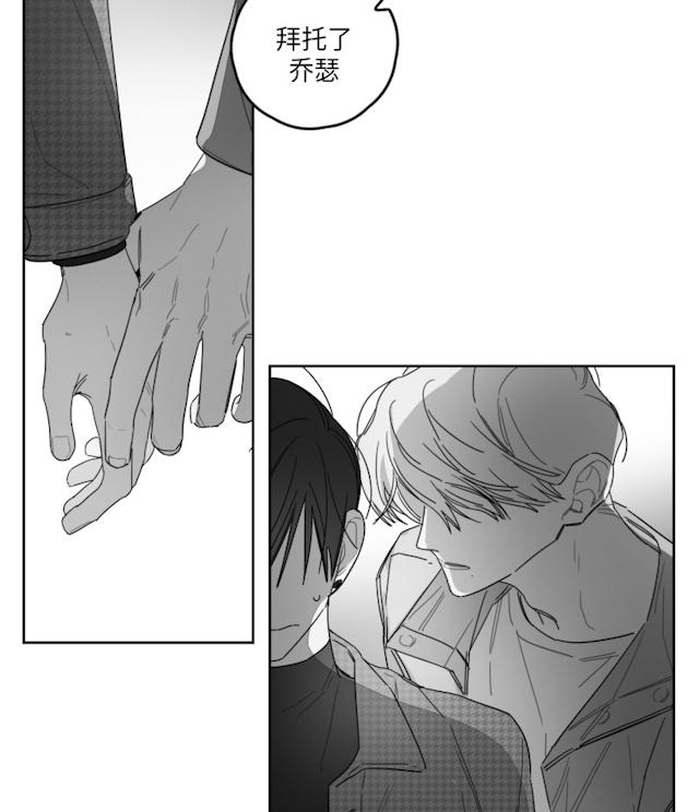 GLEN 42话 第25页