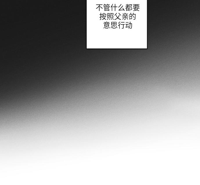 GLEN 43话 第6页