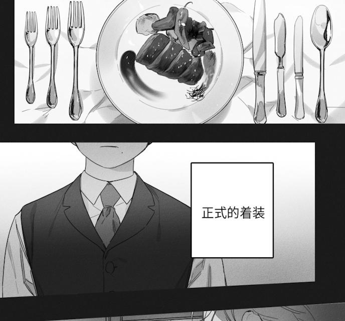 GLEN 43话 第4页