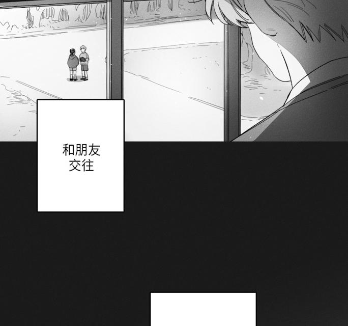 GLEN 43话 第5页