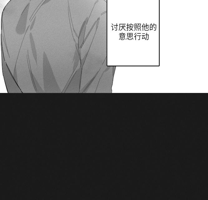 GLEN 43话 第12页