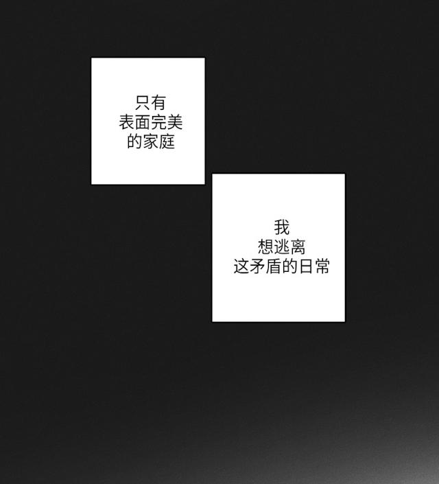 GLEN 43话 第13页