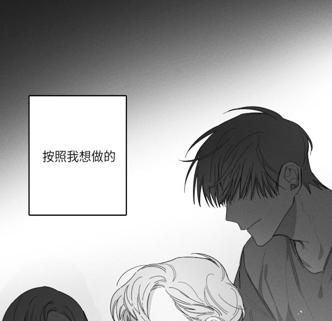 GLEN 43话 第14页