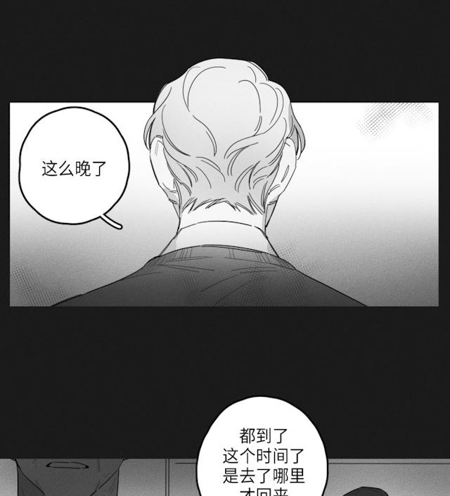 GLEN 43话 第25页