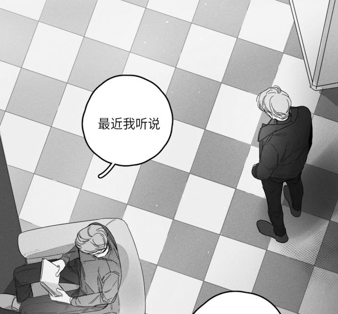 GLEN 43话 第28页