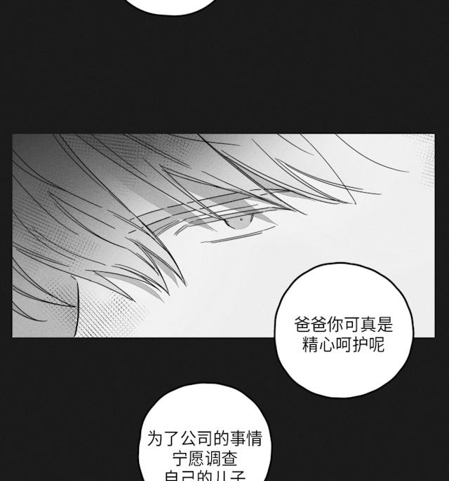 GLEN 43话 第33页