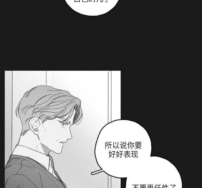 GLEN 43话 第34页
