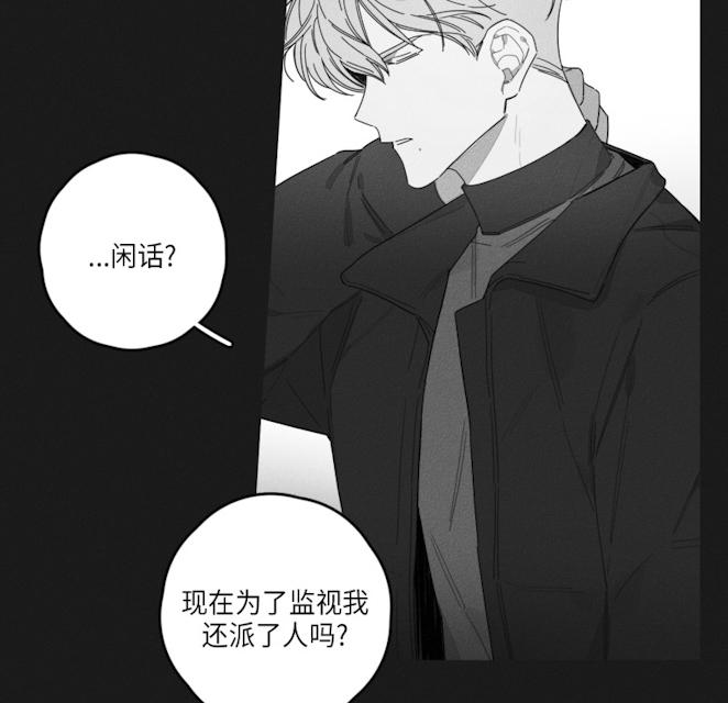 GLEN 43话 第32页
