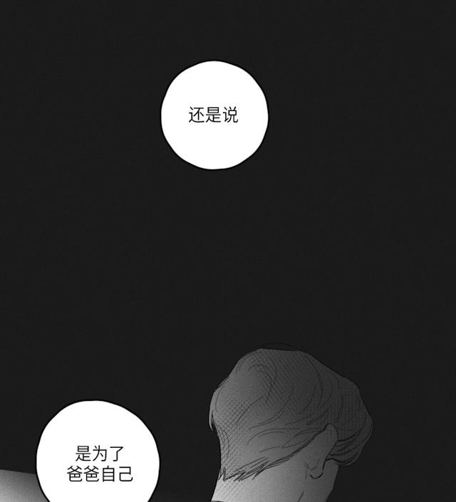 GLEN 43话 第37页