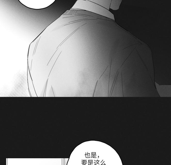 GLEN 43话 第38页