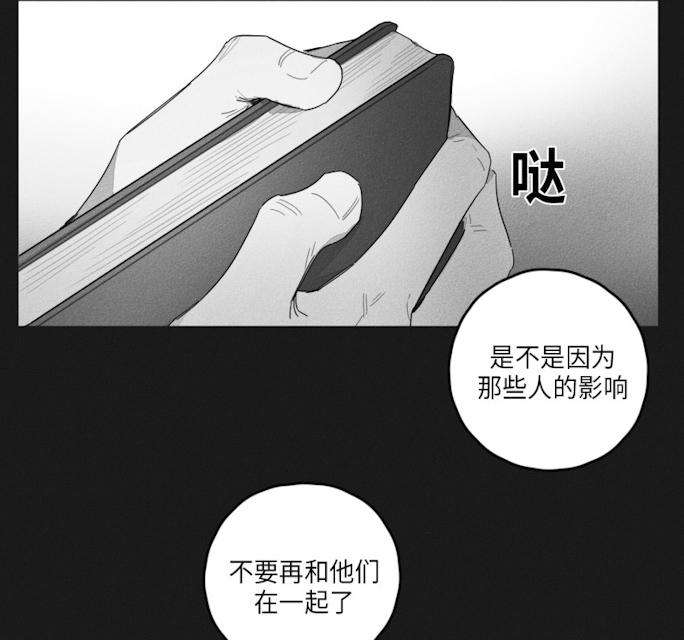 GLEN 43话 第41页